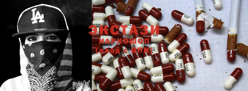 ЭКСТАЗИ 300 mg Жуков