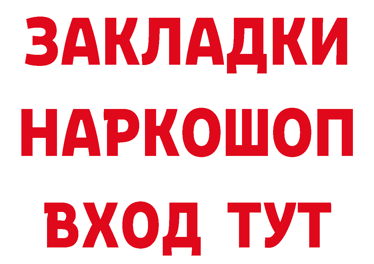 А ПВП Crystall ТОР маркетплейс гидра Жуков